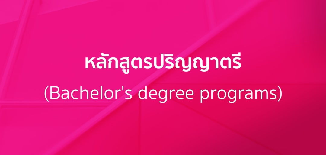 Bachelor's degree programs